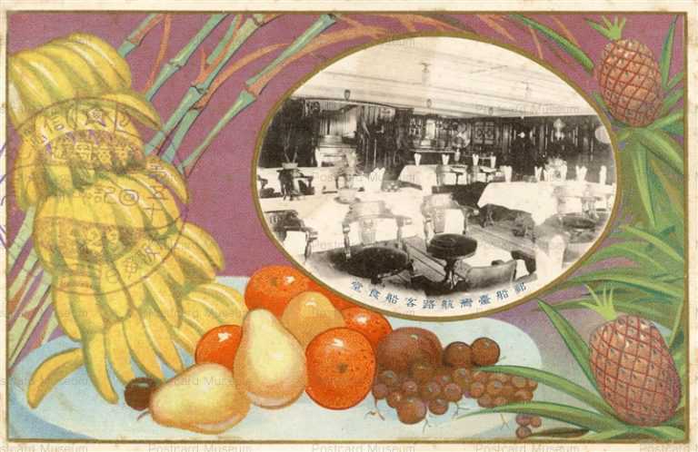 cs540-郵船台湾航路客船食堂