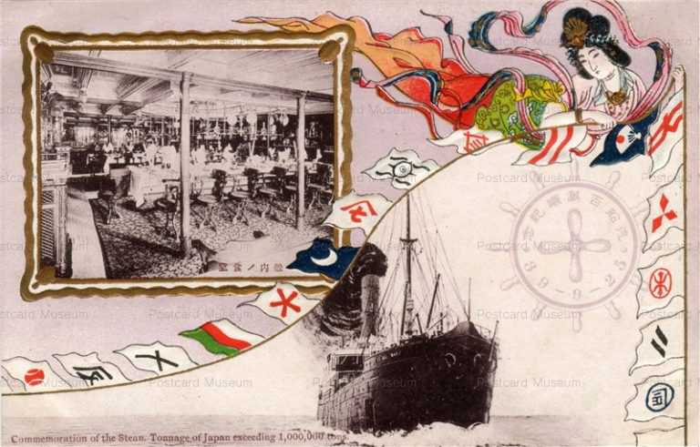cs640-汽船百万噸記念明治３９年
