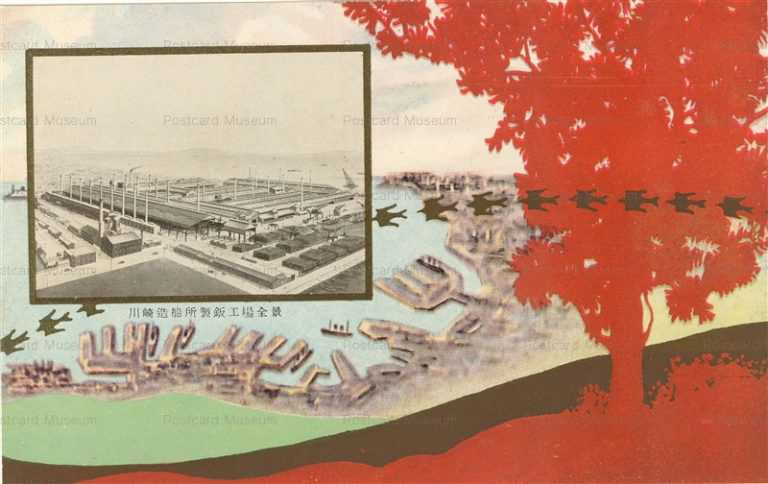 cs690-川崎造船所製鍍工場全景