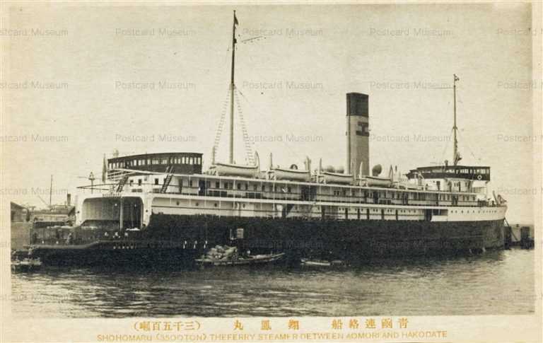 cs820-青函連絡船 翔鳳丸