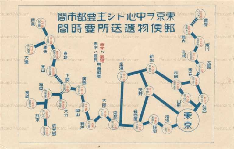 csa092-郵便物所要時間 東京中心