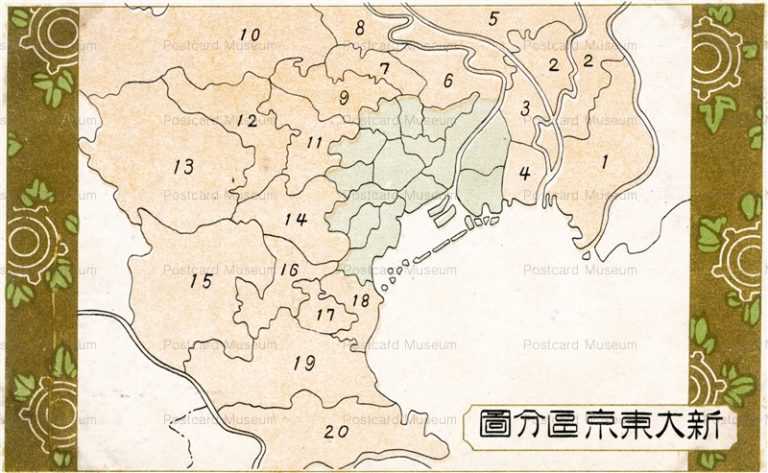 csa220-新大東京区分図