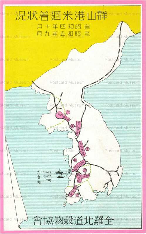 csk120-群山港米廻着状況 昭和四,五年