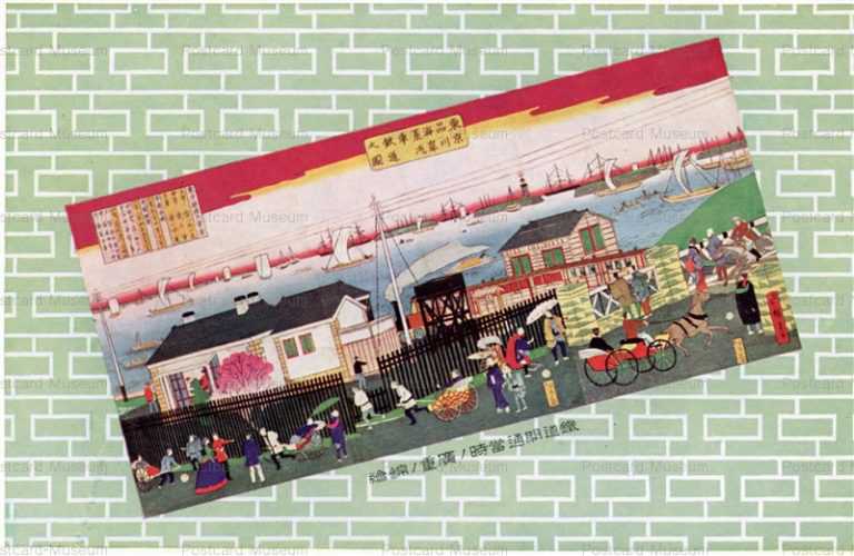 ct052-鉄道五十年祝典記念 広重ノ錦絵