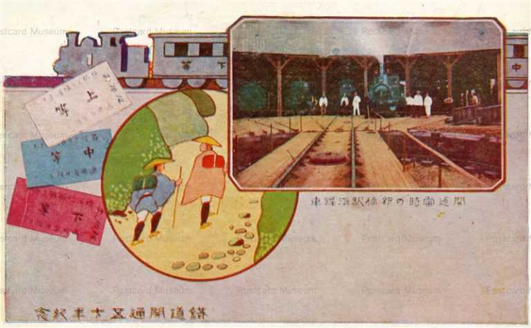 ct057-鉄道開通五十年記念 開通当時の新橋駅