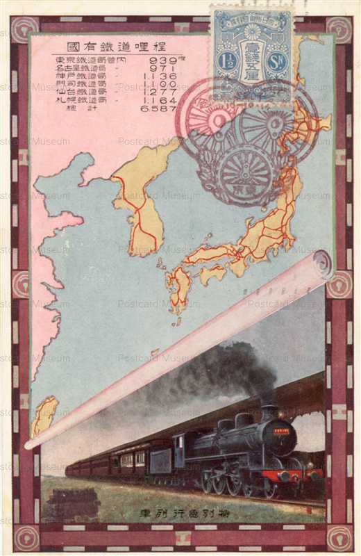 ct110-特別急行列車 線路図 鉄道五十年記念