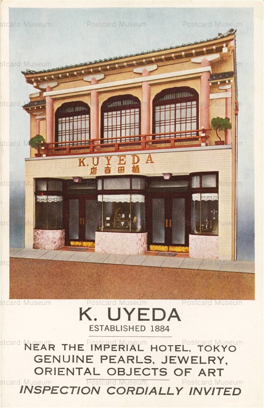 cw090-K.UYEDA 植田商店 東京