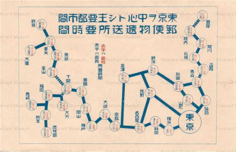 cy010-郵便物逓送