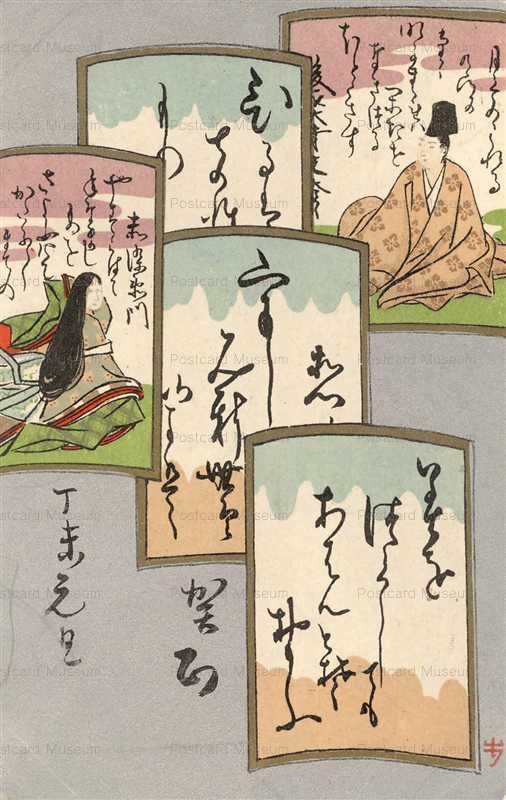 dc010-百人一首図
