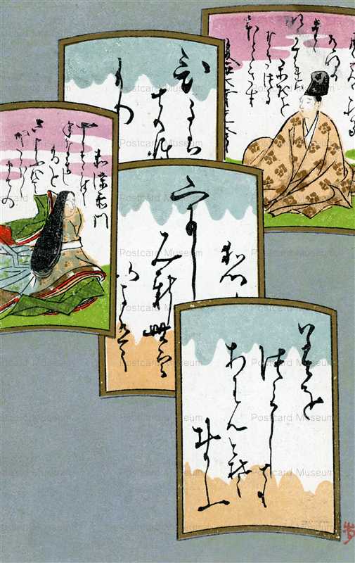 dc040-百人一首