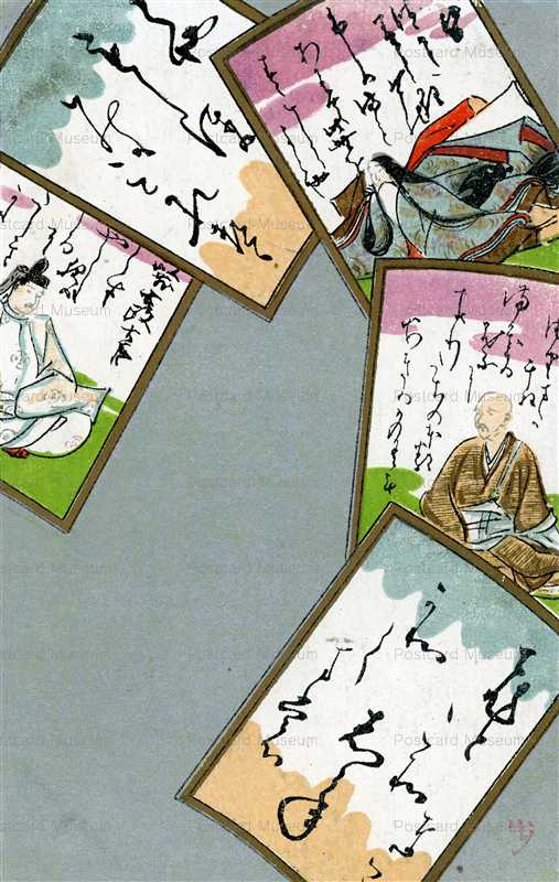 dc042-百人一首