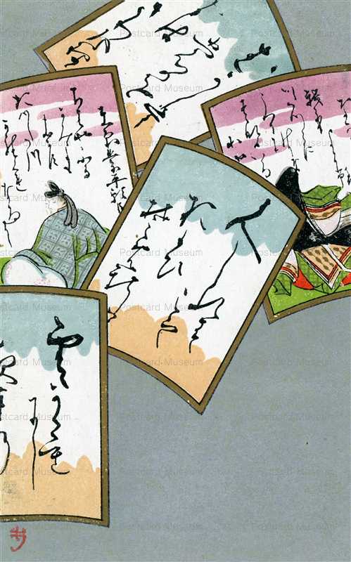 dc044-百人一首