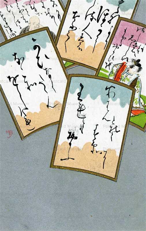 dc046-百人一首