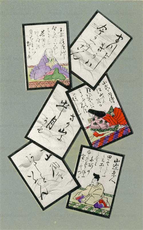 dc225-百人一首 素性法師 小式部内侍 山部赤人
