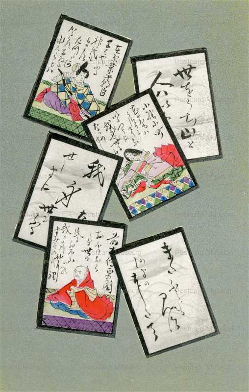 dc227-百人一首 在原業平朝臣 小野小町 前大僧正慈円