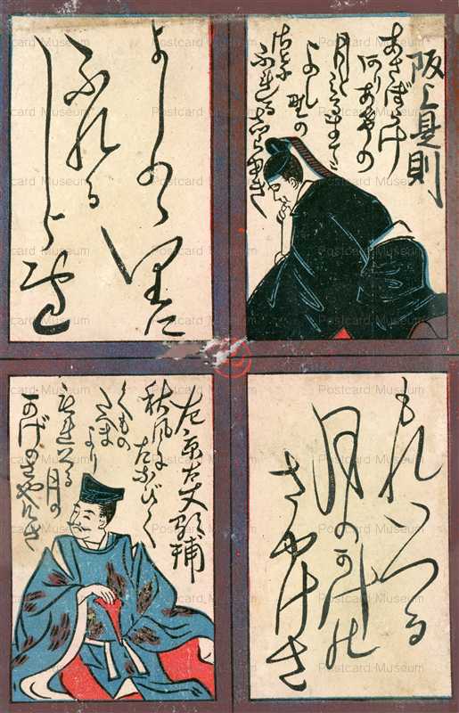 dc502-坂上是則 左京大夫顕輔