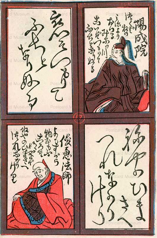 dc517-陽成院 俊恵法師