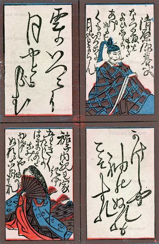 dc523-清原深養父 祐子内親王家紀伊