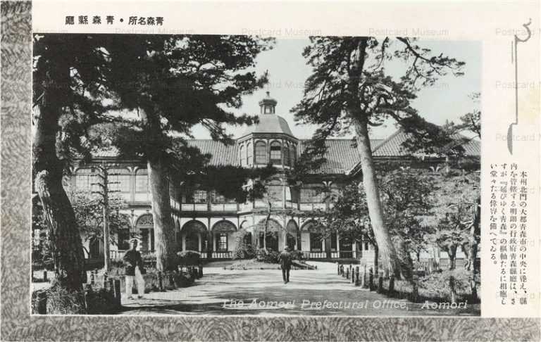 eb140-Aomoro Prefectural 青森県庁