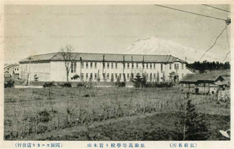 eb460-Hirosaki Senior High School Iwaki Mountain 弘前高等学校と岩木山 弘前名所