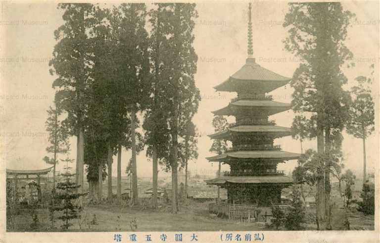 eb467-Temple five storied pagoda 太寺圓五重塔 弘前名所