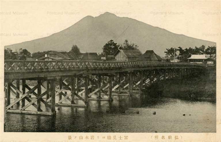 eb477-Fujimibashi Hirosaki 富士見橋ヨリ岩木山ノ景 弘前名所