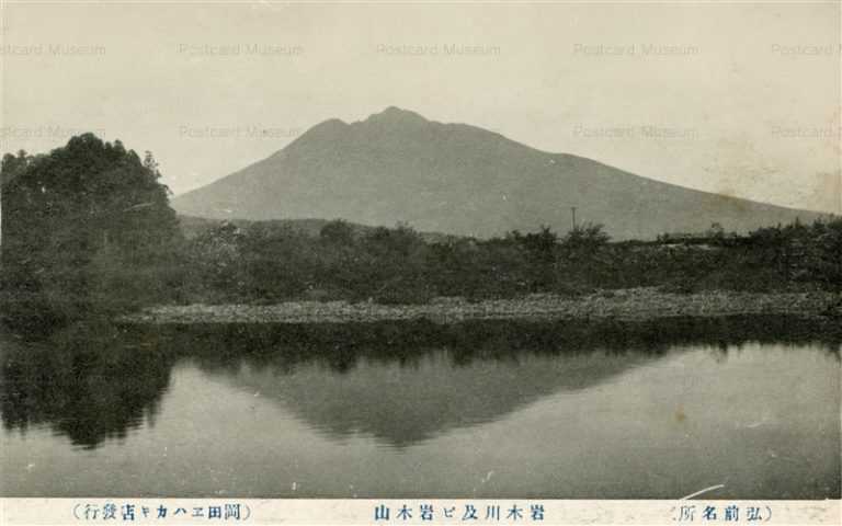 eb480-Iwaki River Iwaki Mountain 岩木川及び岩木山 弘前名所