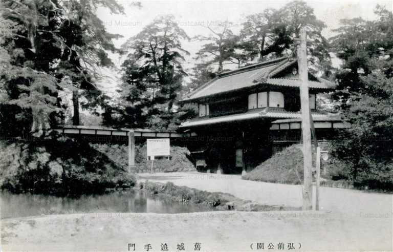 eb540-Hirosaki Castle Gate 弘前公園 旧城追手門