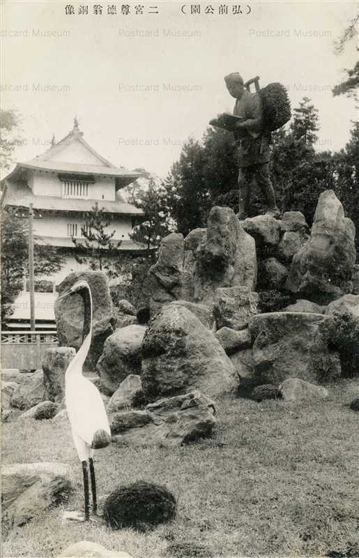 eb551-Ninomiyasontoku Bronze Statue 二宮尊徳翁銅像 弘前公園