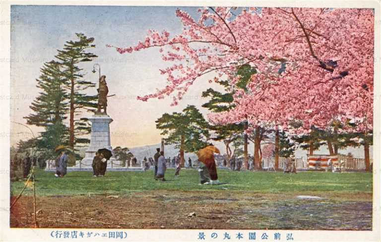 eb572-Hirosaki Park Honmaru  弘前公園本丸の景