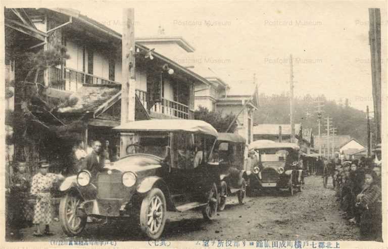 eb645-Shichinohe Naritaryokan 上北郡七戸横町成田旅館ヨリ郡役場望ム