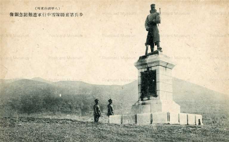 eb655-Mt Hakkoda 歩兵第五聯隊雪中行軍遭難記念銅像 八甲田山名所