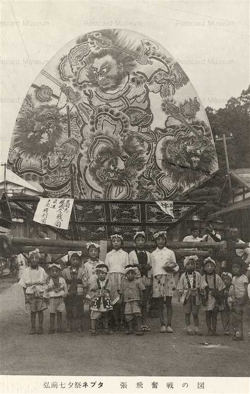 eb883-Nebuta Hirosaki 弘前七夕祭ネブタ 張飛奮戦の図 三国志