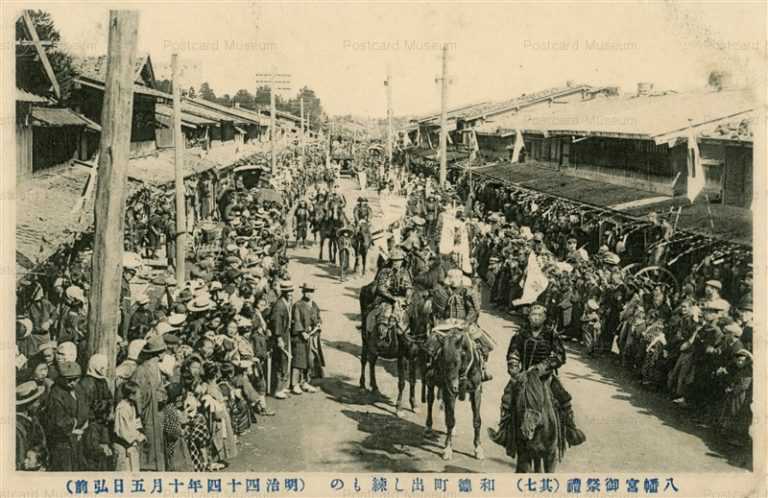 eb890-Watokumachi Hirosaki 八幡宮御祭礼其七 和徳町出し練もの 明治四十四年十月五月弘前