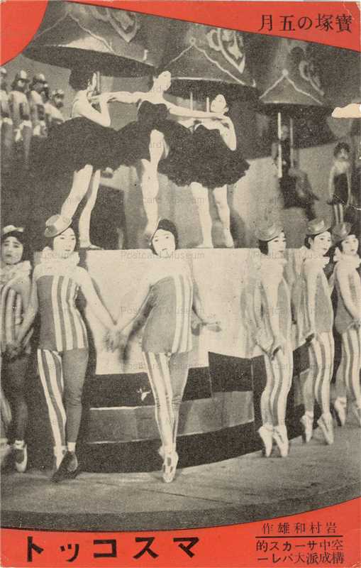 ege470-寶塚の五月 マスコット