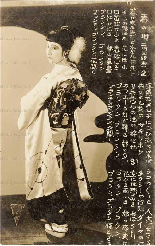 ege500-春の唄 蒲田映画