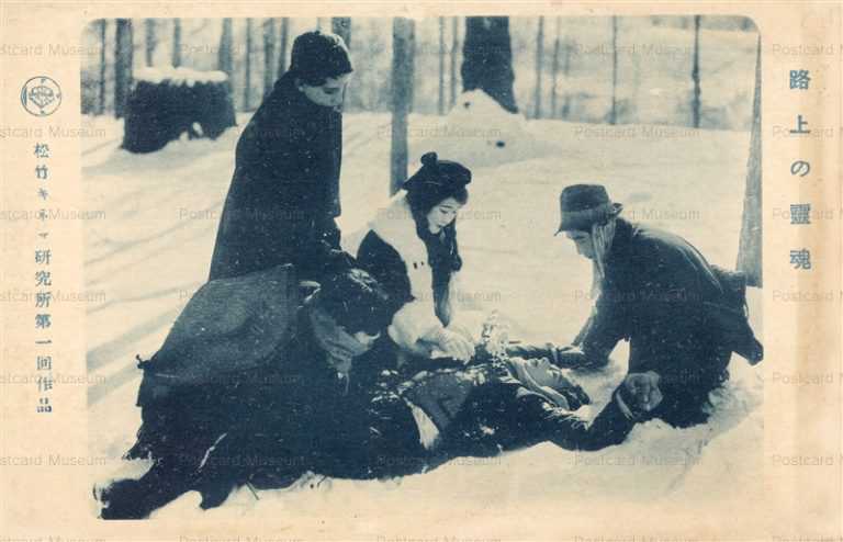 ege575-松竹キネマ研究所第一回作品 路上の霊魂