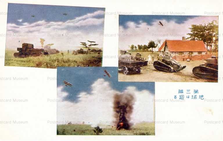 ege581-第三編地球は廻る 日活現代劇部特作