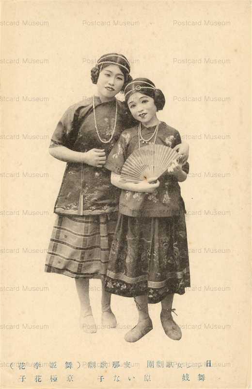 ege607-日本少女歌劇団 原いな子 京極花子 舞姫李花 支那歌劇