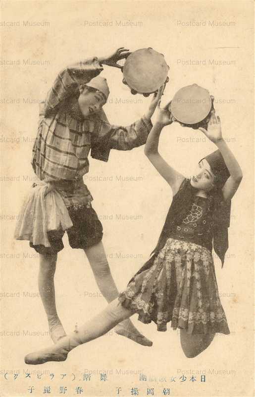 ege612-日本少女歌劇団 朝岡操子 春野麗子 舞踏アラビスク