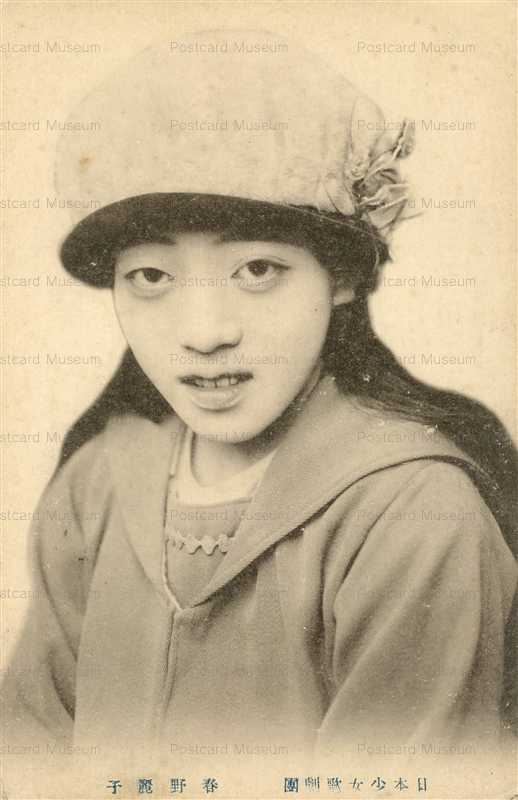 ege616-日本少女歌劇団 春野麗子