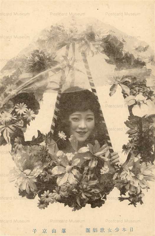 ege617-日本少女歌劇団 峯山京子