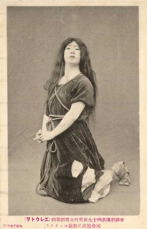 egh250-河合雄武の扮装 エレクトラ 帝国劇場第十九回興行公衆劇団劇