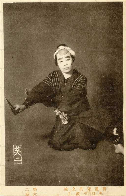 ek660-善通寺共立 矢口の渡し