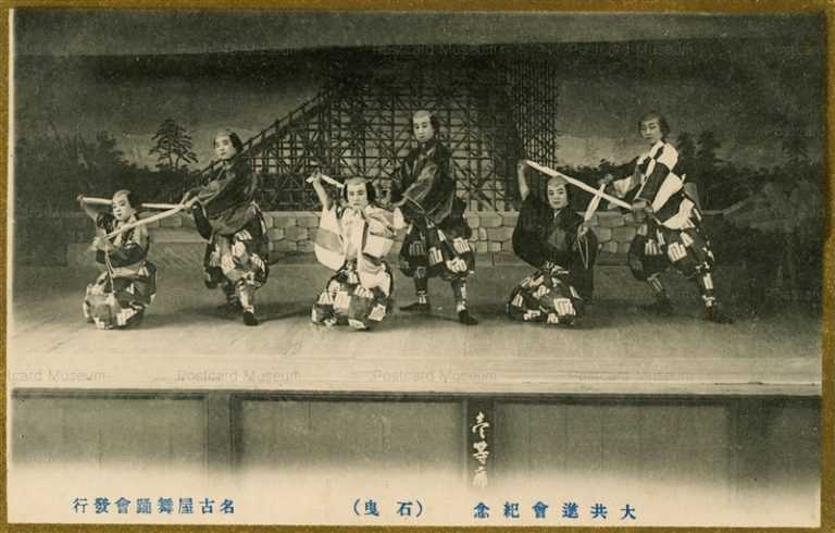 ek740-大共進会記念 石曳 名古屋舞踊会発行