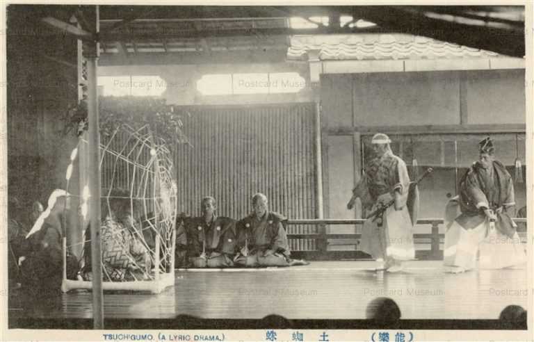 ek840-能楽 土蜘蛛