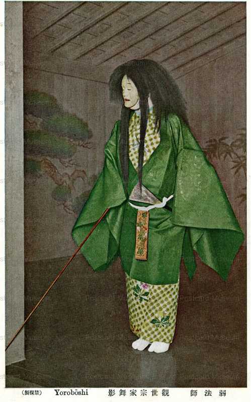 ek865-弱法師 観世宗家舞影