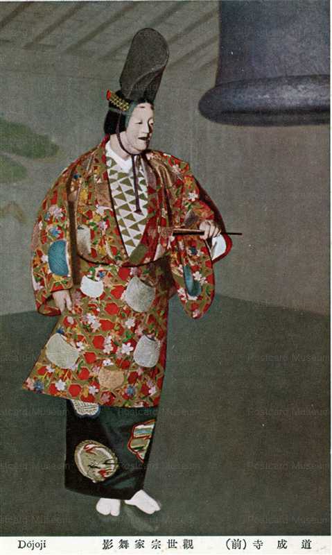 ek875-道成寺 前 観世宗家舞影