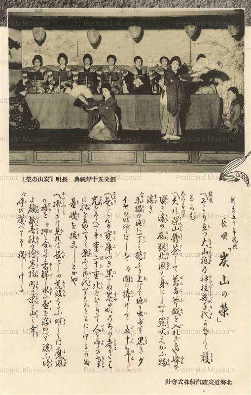 ez400-長唄 炭山の榮