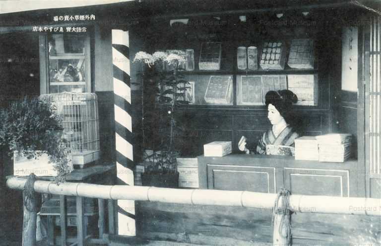 fib440-内外煙草小売の場 えびすや本店 常陸大宝 茨城下妻